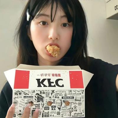 谁还有空管那个